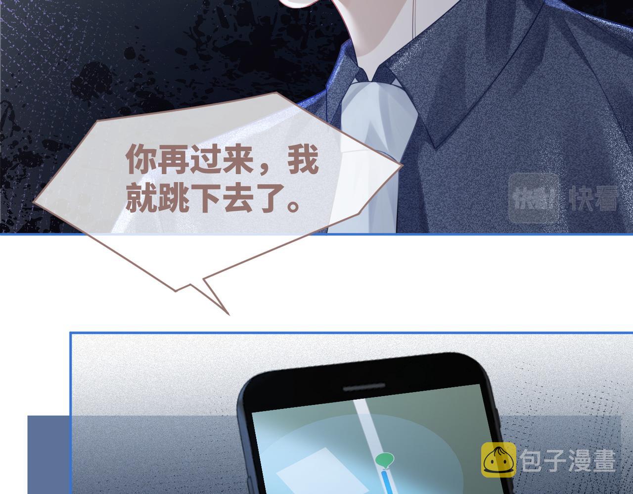 第38话 你这个疯子！60