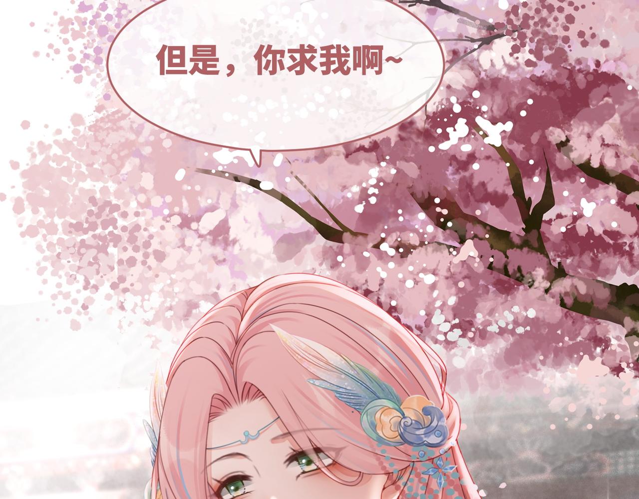 第67话 专宠一人75