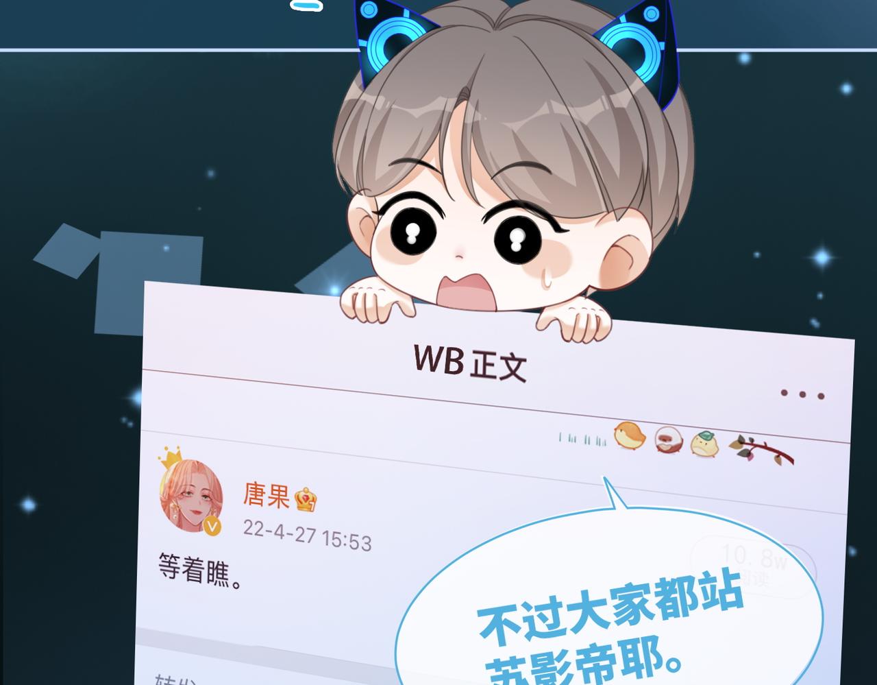 第87话 试镜风波6