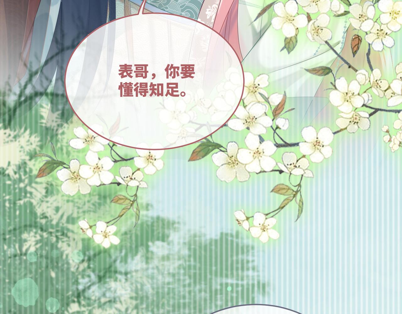 第69话 机缘花落谁家9