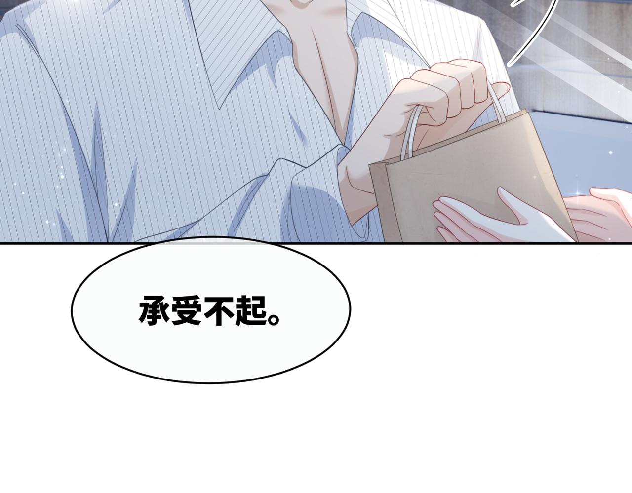 第21话 越陷越深87