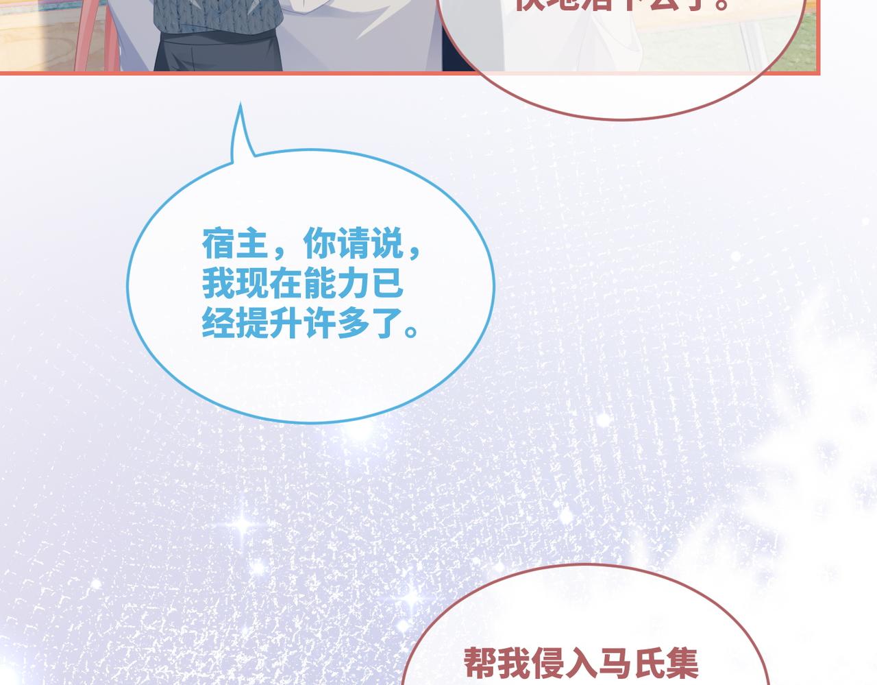 第83话 学霸夫妇发狗粮75
