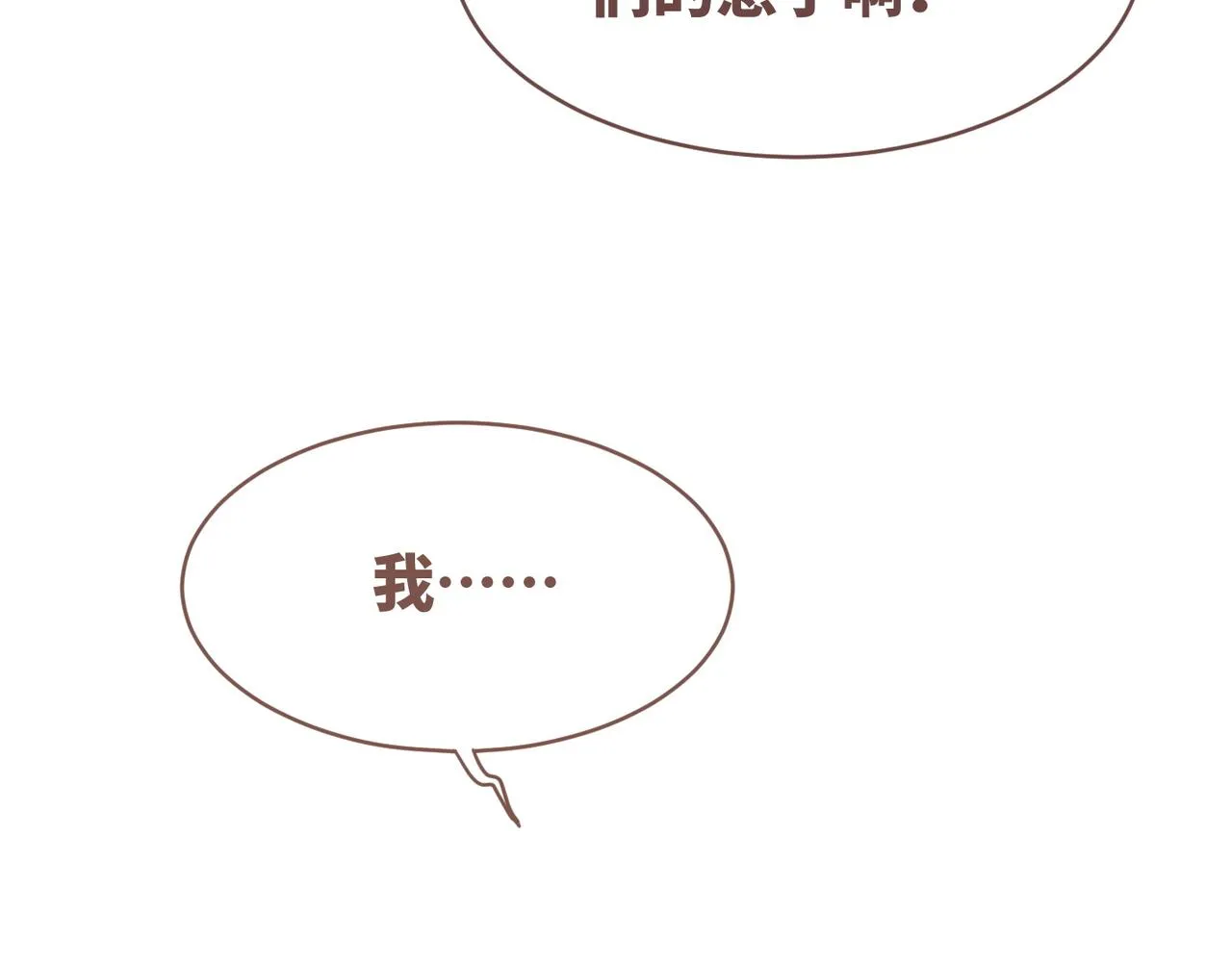 第174话 遭受谴责24