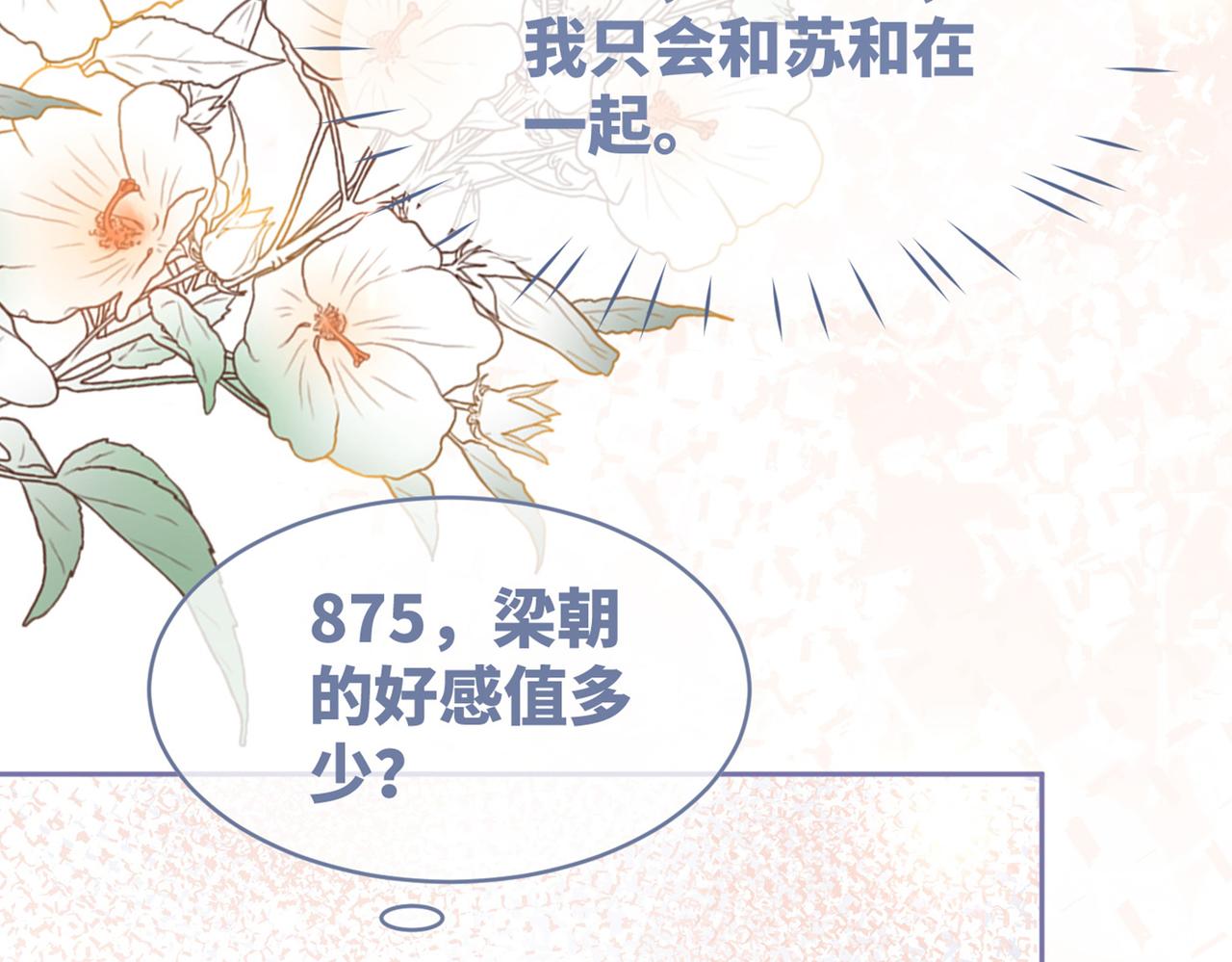 第89话 另有隐情115
