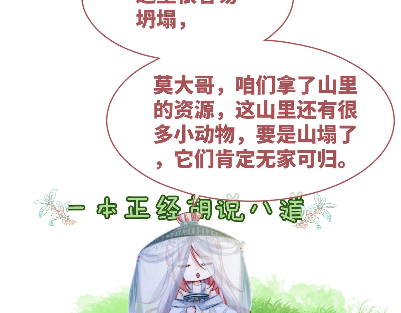 第137话 发展门派60