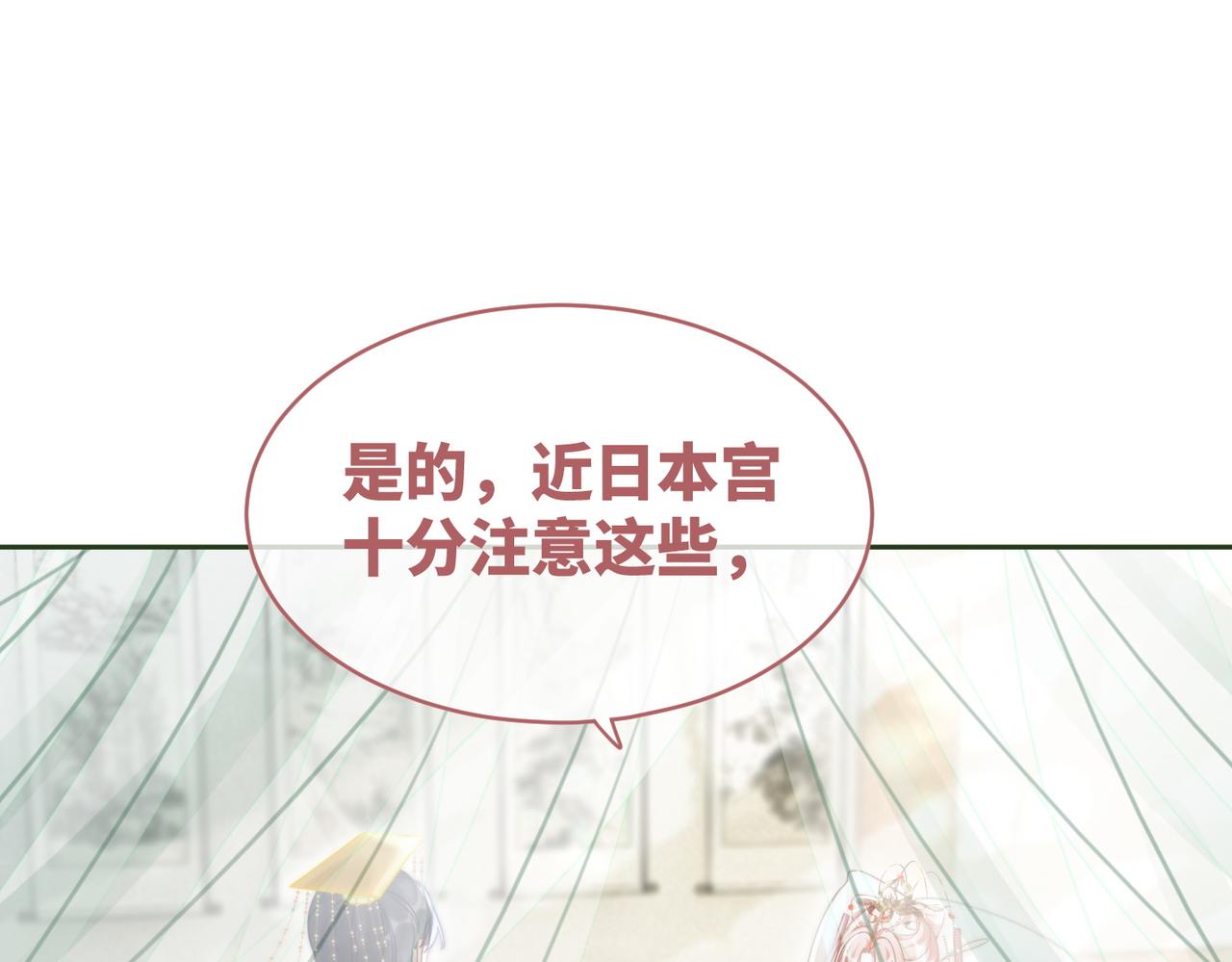 第114话皇帝的阴谋33