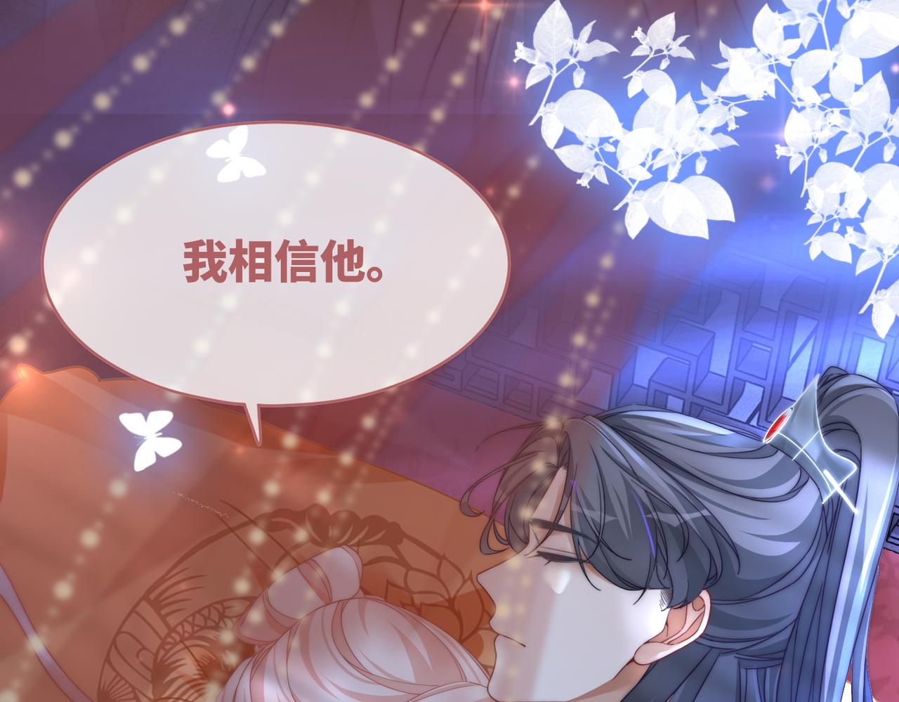 第109话追爱大作战74