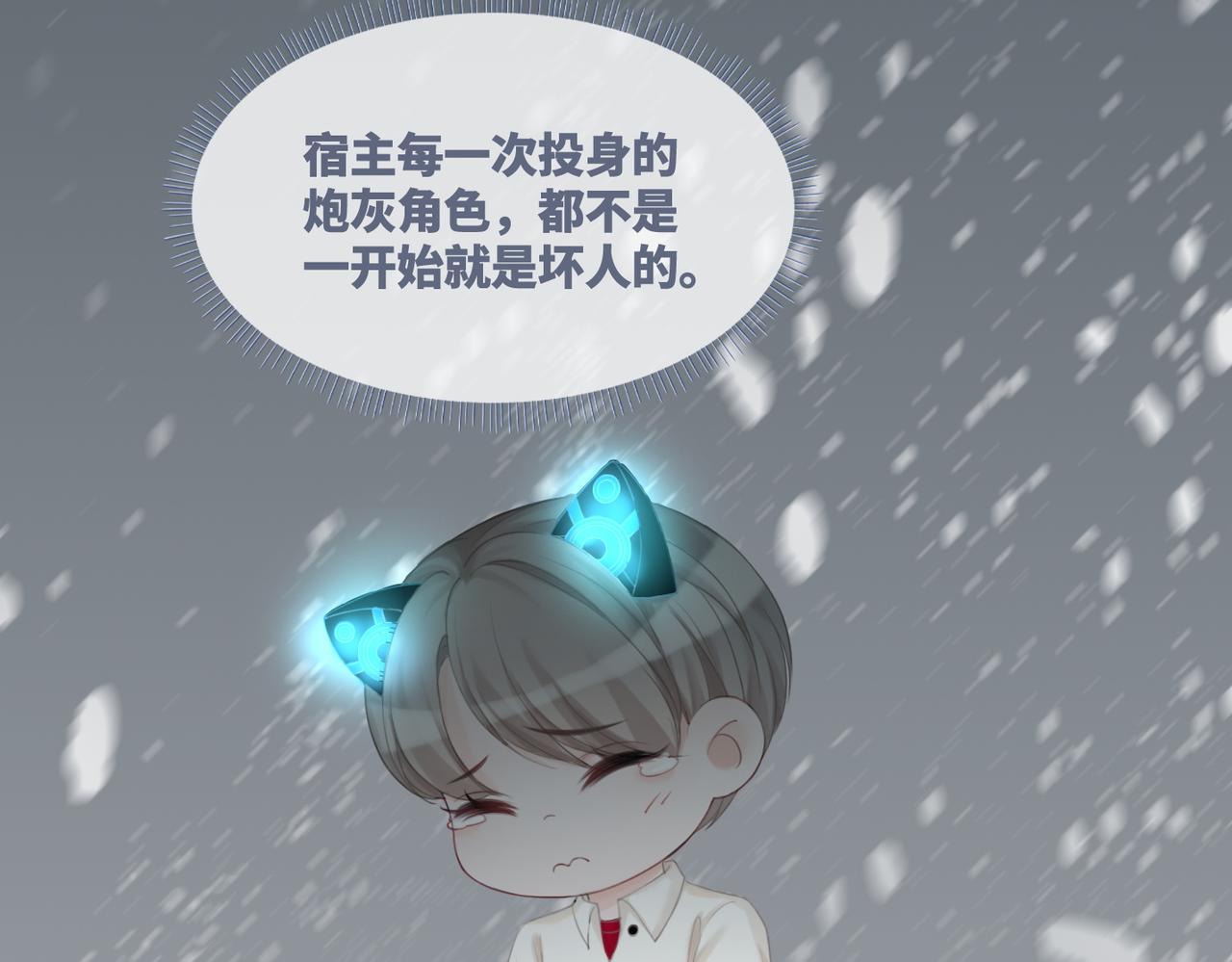 第34话 她的真心？73