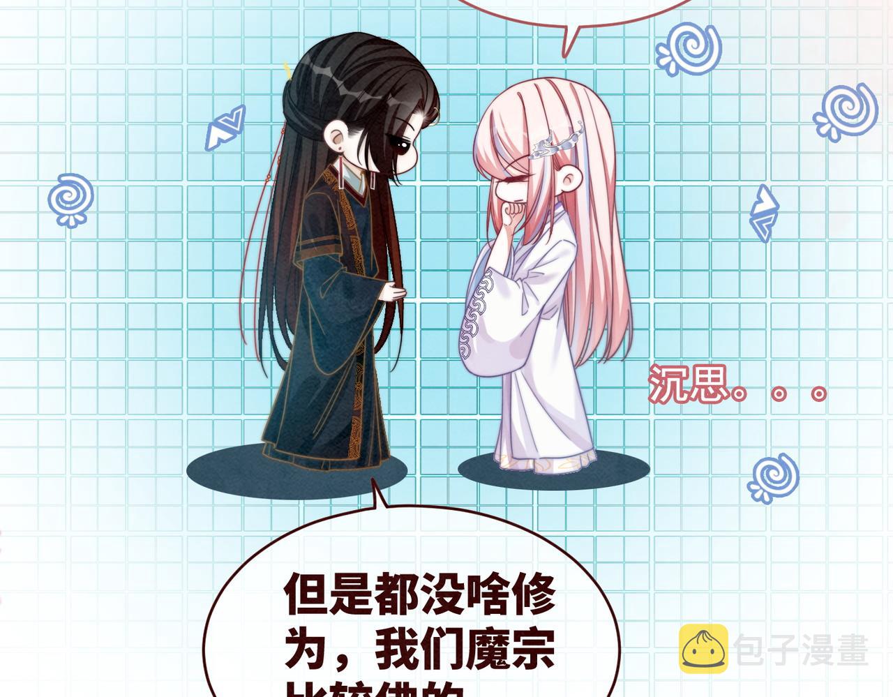 第136话 师尊他后悔了？109