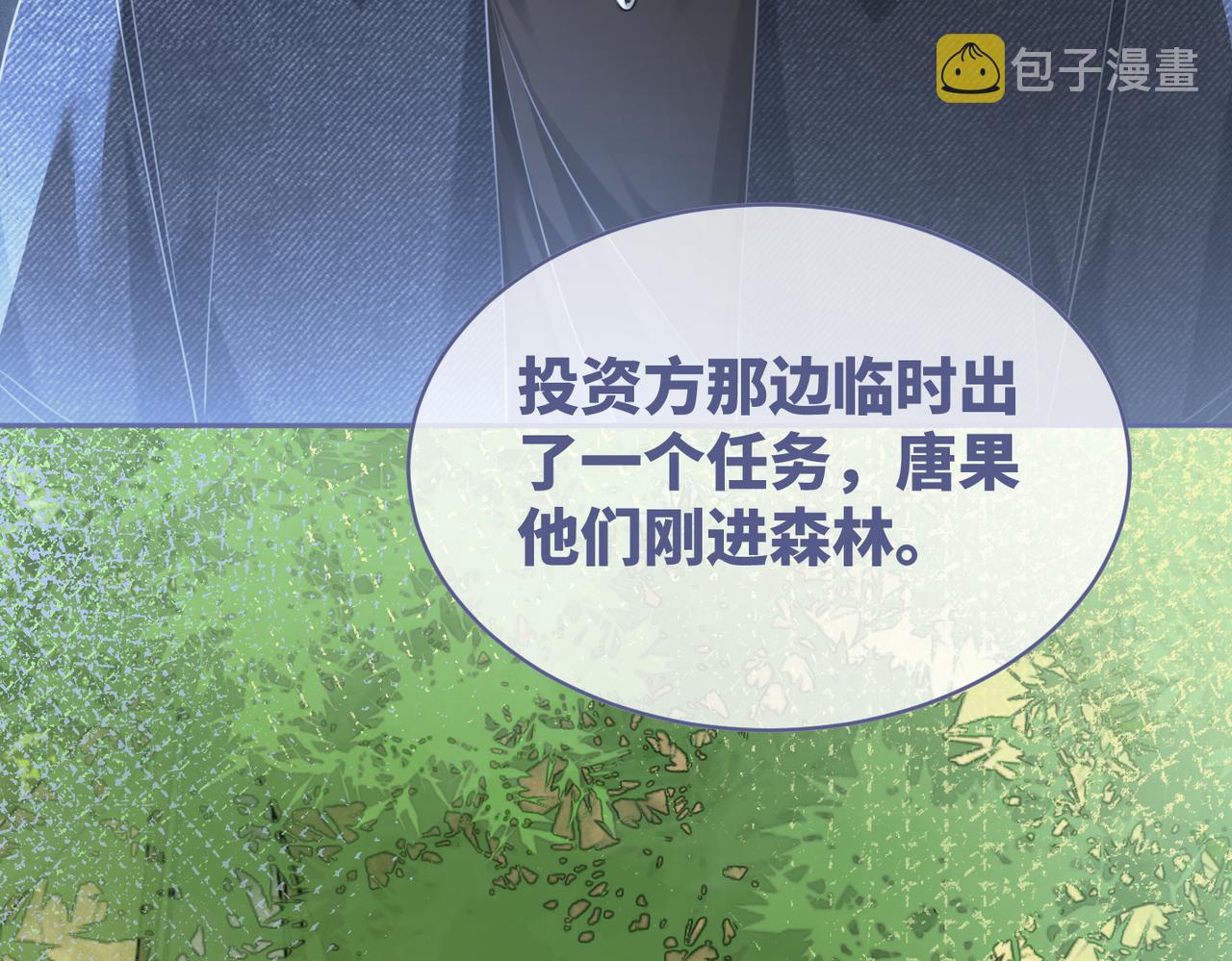 第97话 遭遇杀手？！18