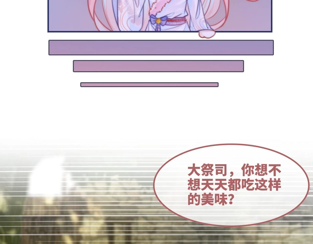 第157话 开窍了！83