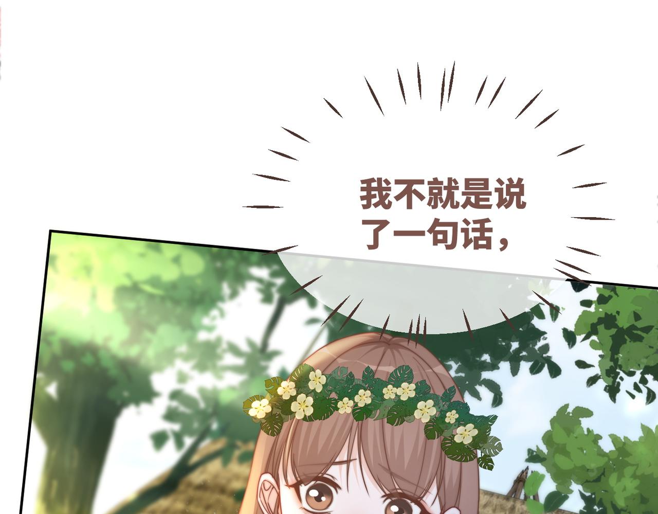 第153话 真情假意69