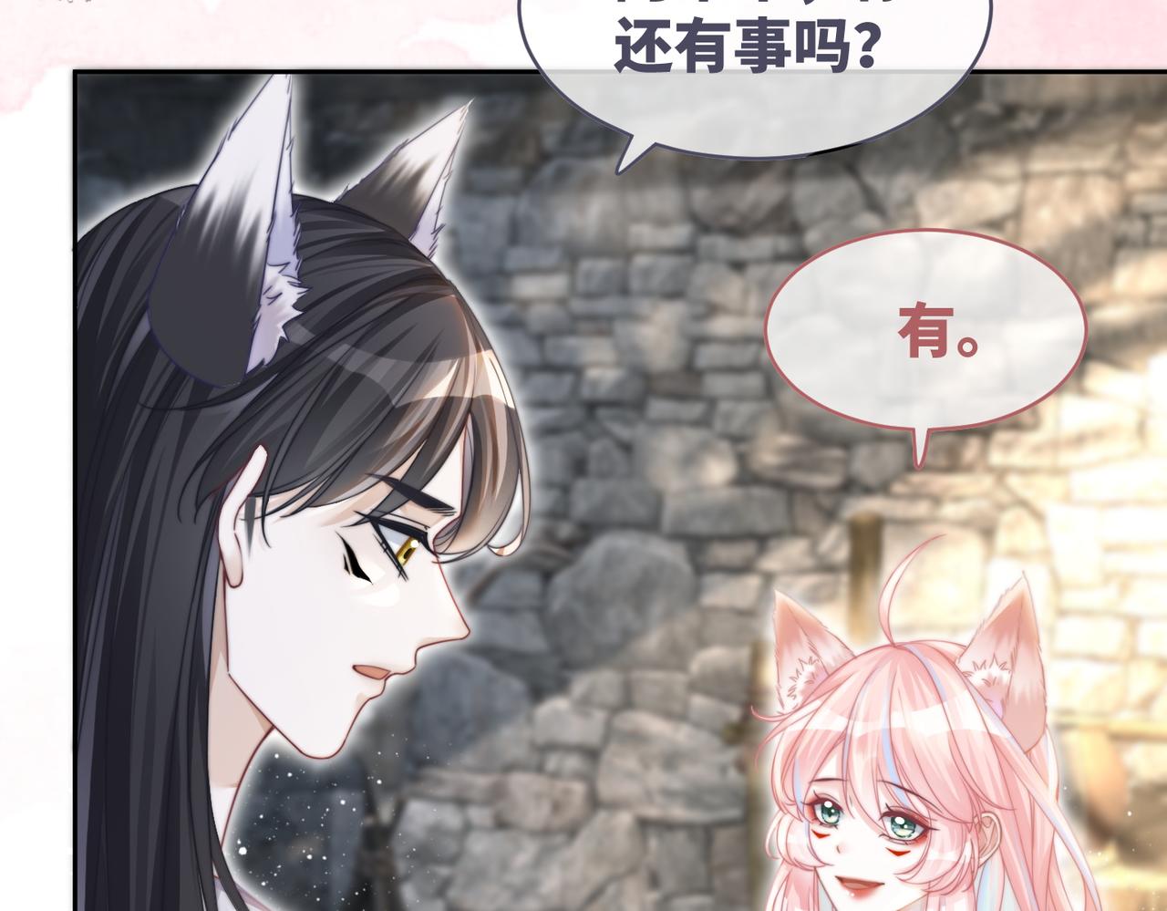第151话 撩人第一课103