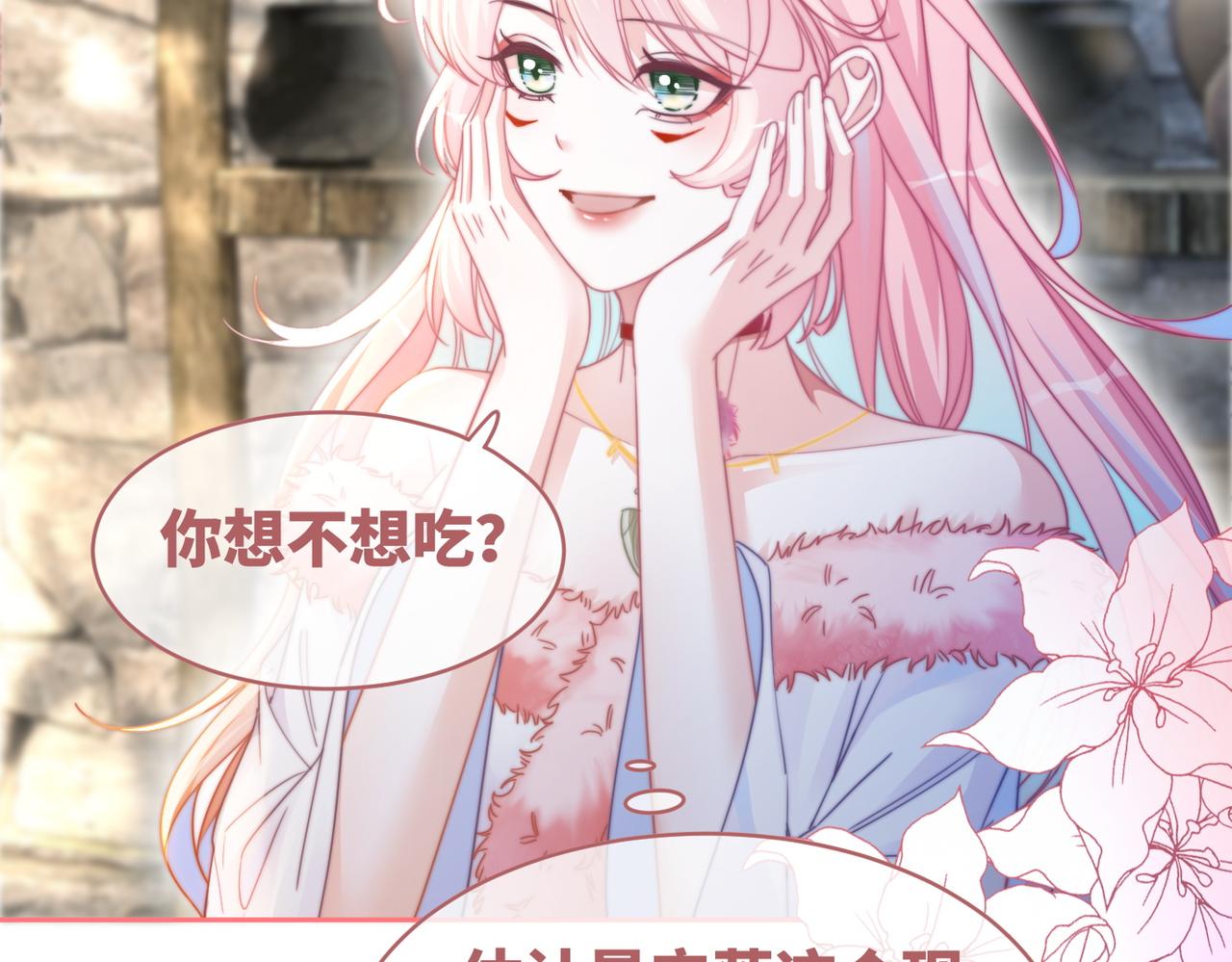第151话 撩人第一课86