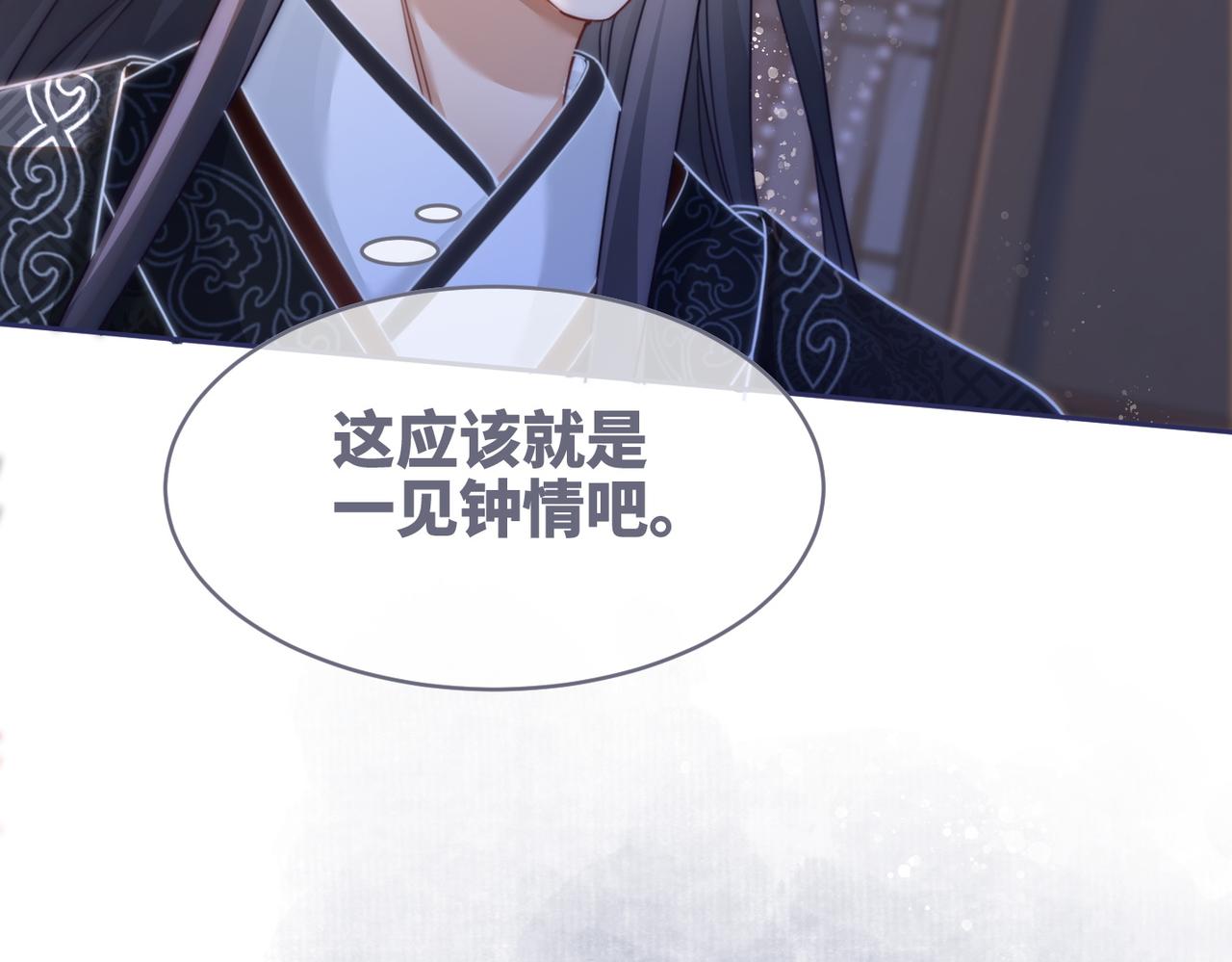 第106话替身皇帝vs骄纵贵妃111
