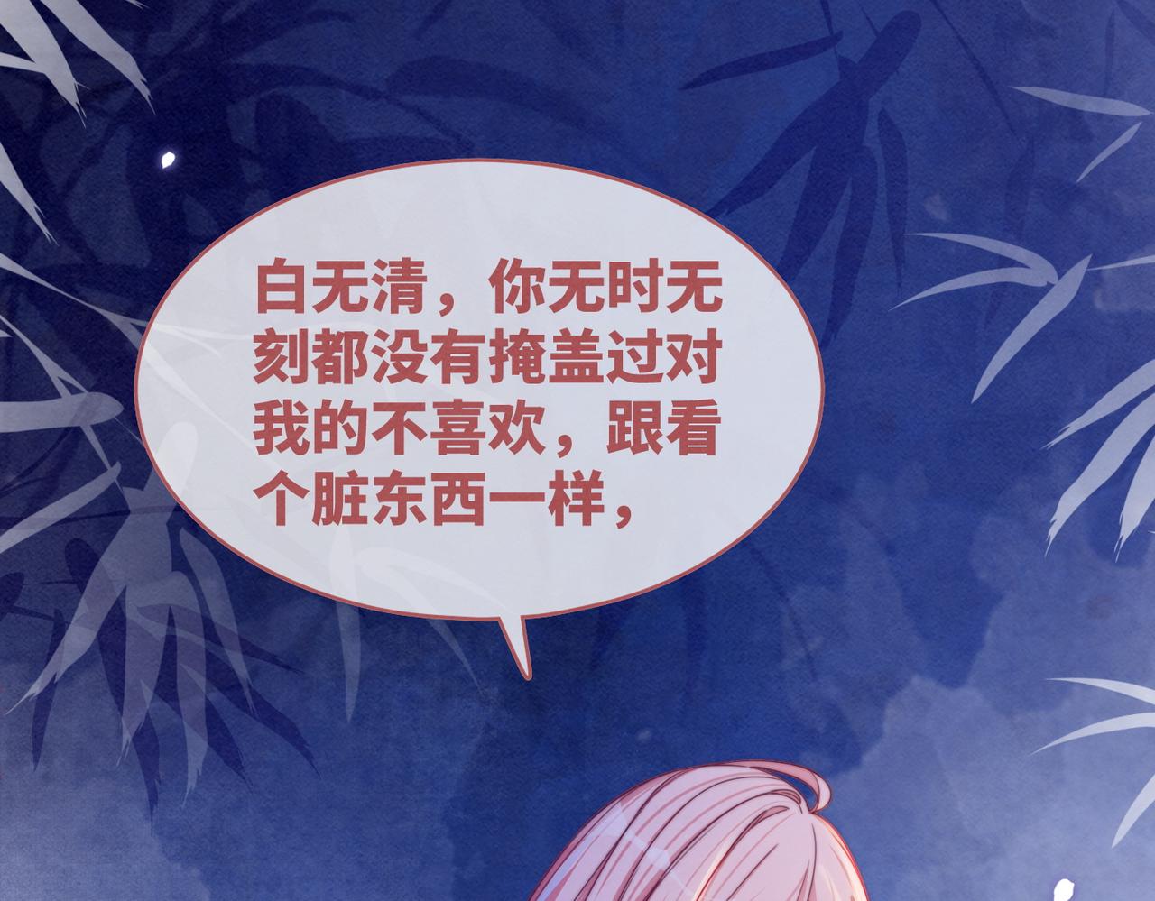 第136话 师尊他后悔了？85