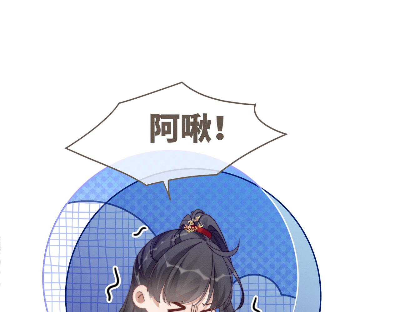 第136话 师尊他后悔了？17