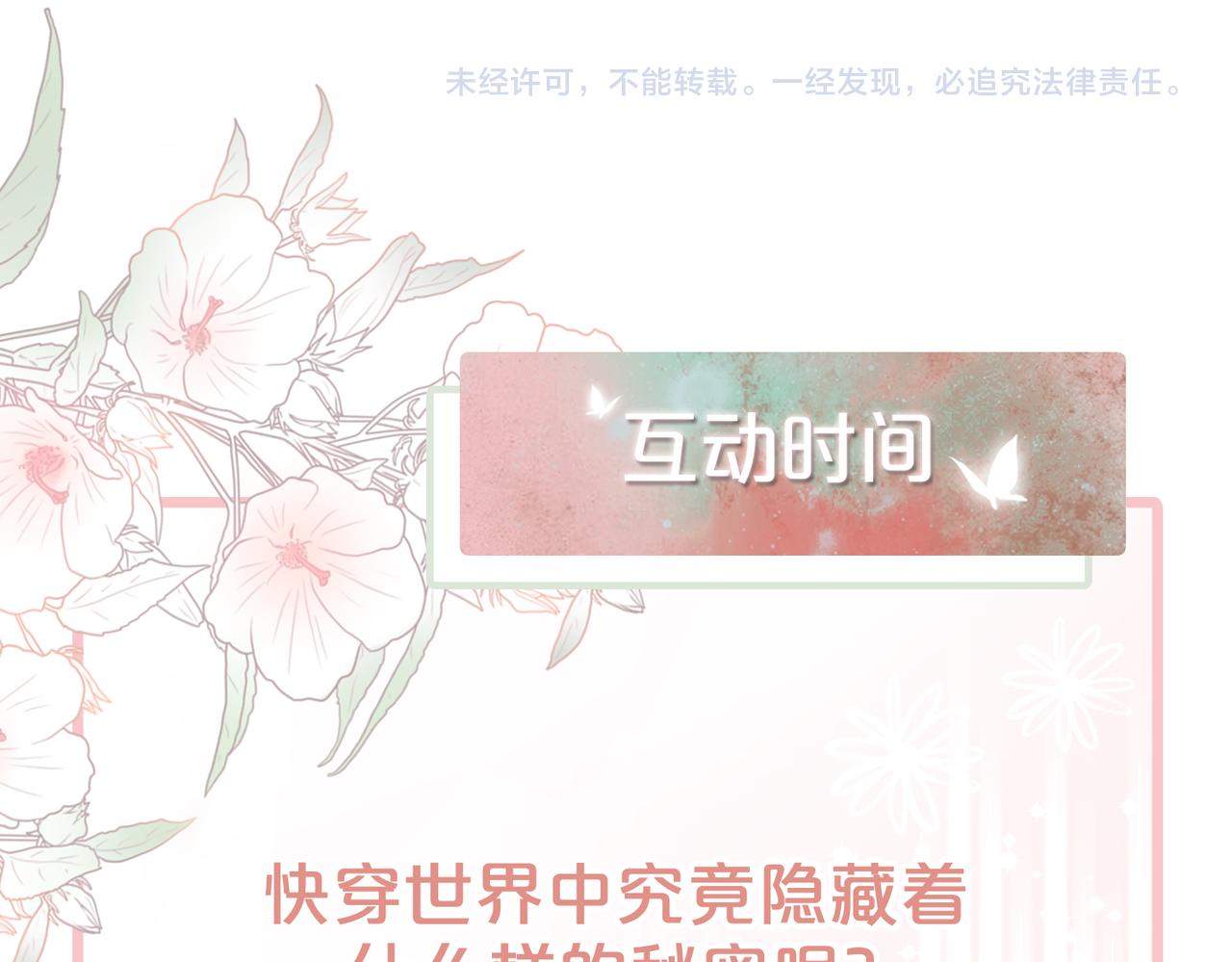 第11话 情敌出现？106