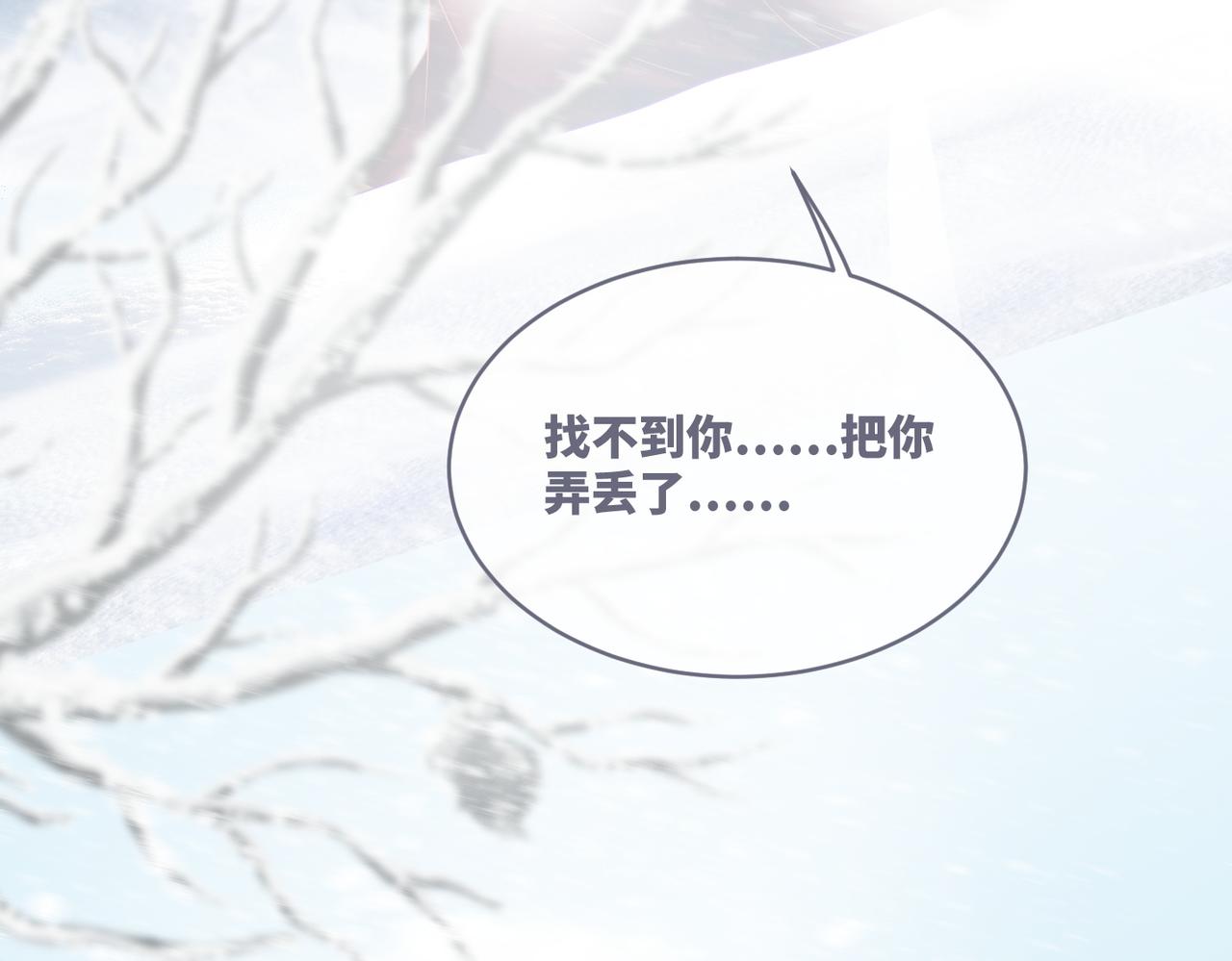 第72话 我一定会找到你14
