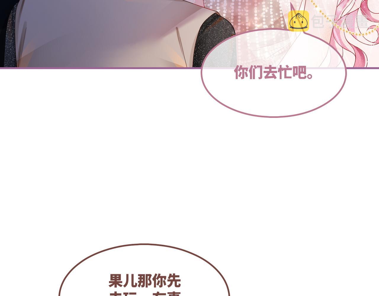 第43话 超爽怼渣男29