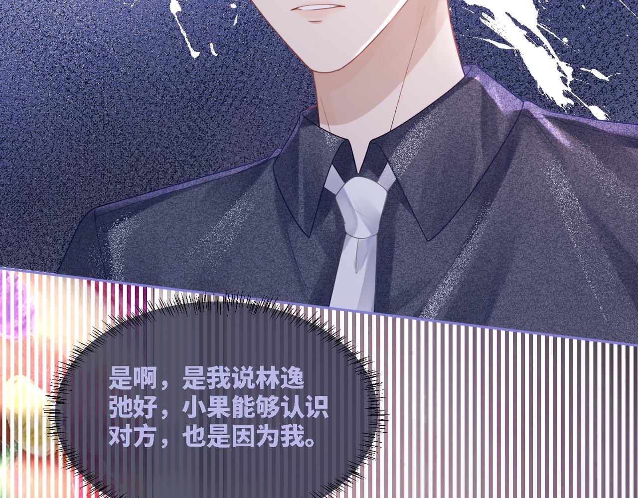 第40话 三人修罗场53