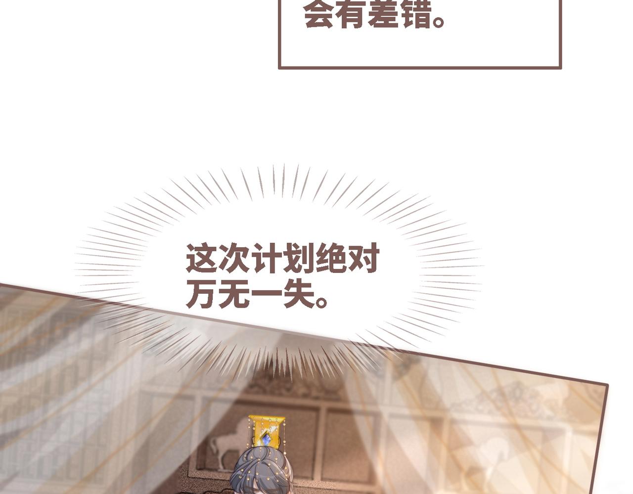 第116话只看着我27