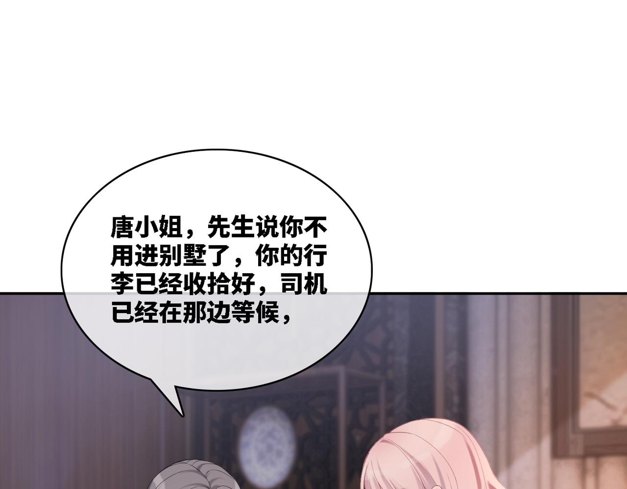 第9话 被赶出来了？40