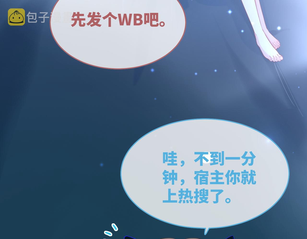 第87话 试镜风波5