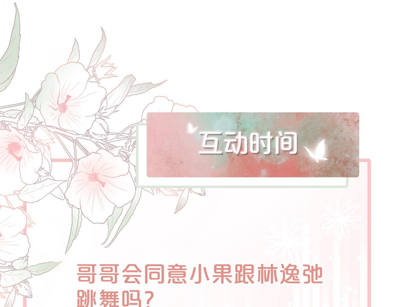 第29话 欲擒故纵95