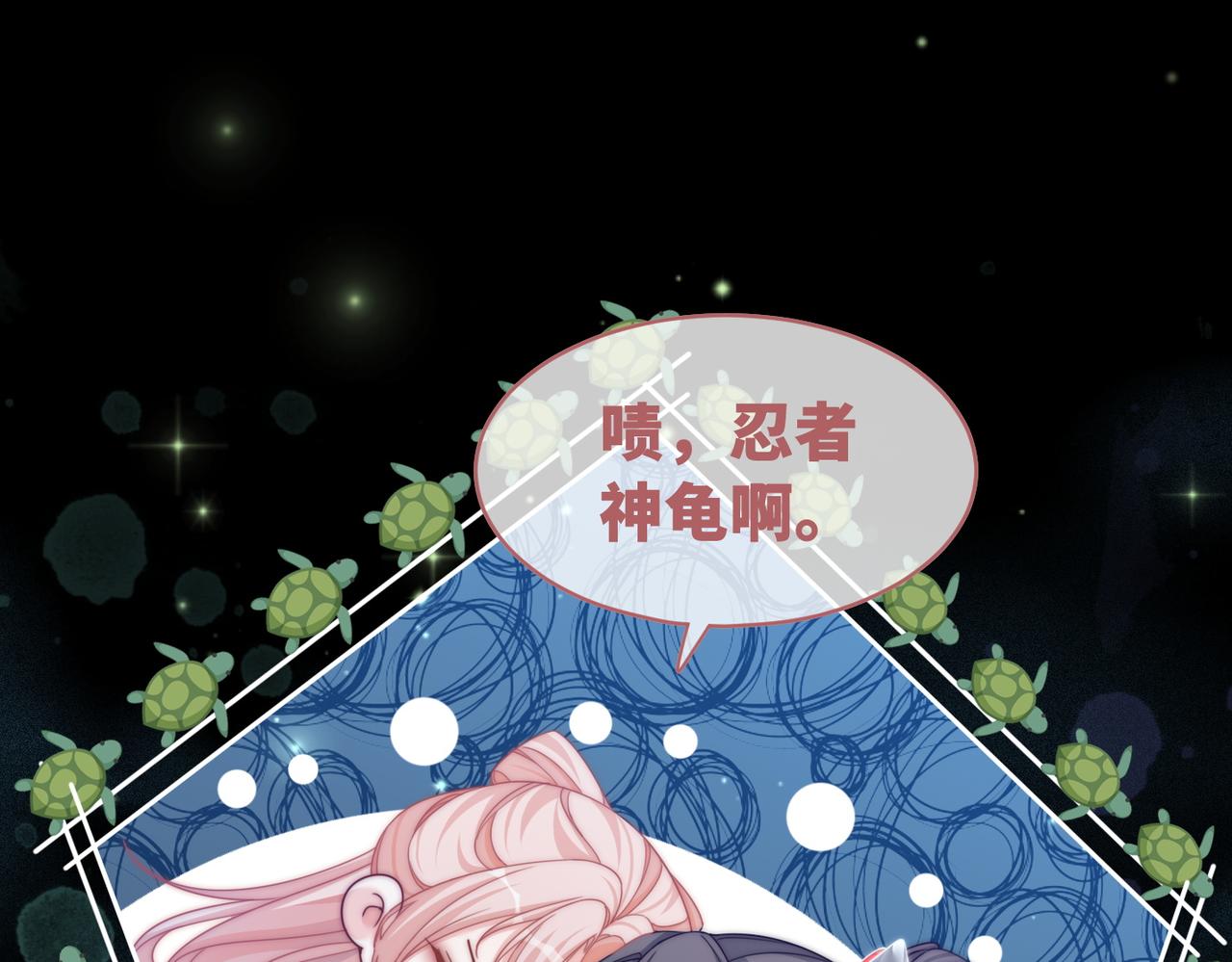 第109话追爱大作战68