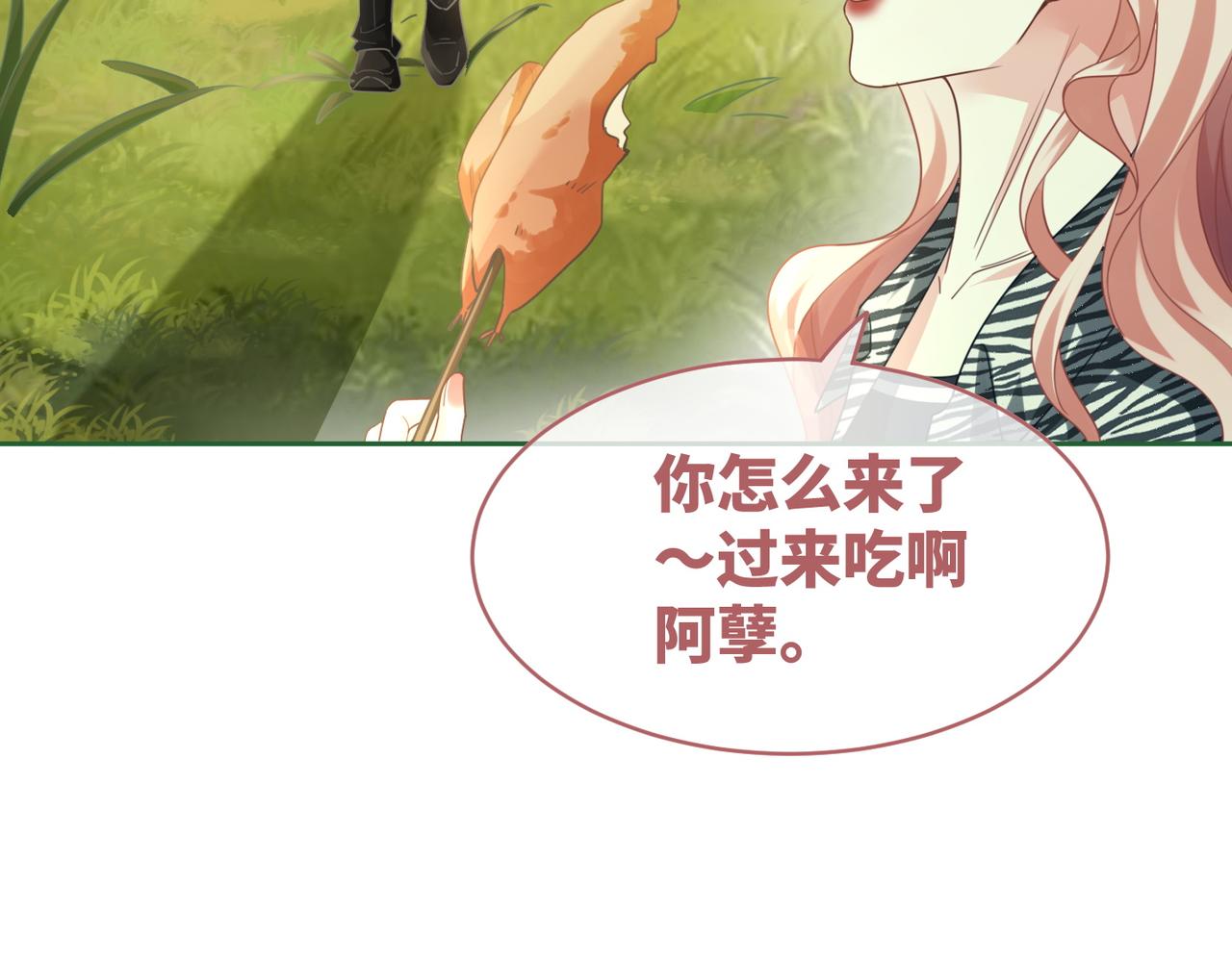 第98话 无条件宠你13