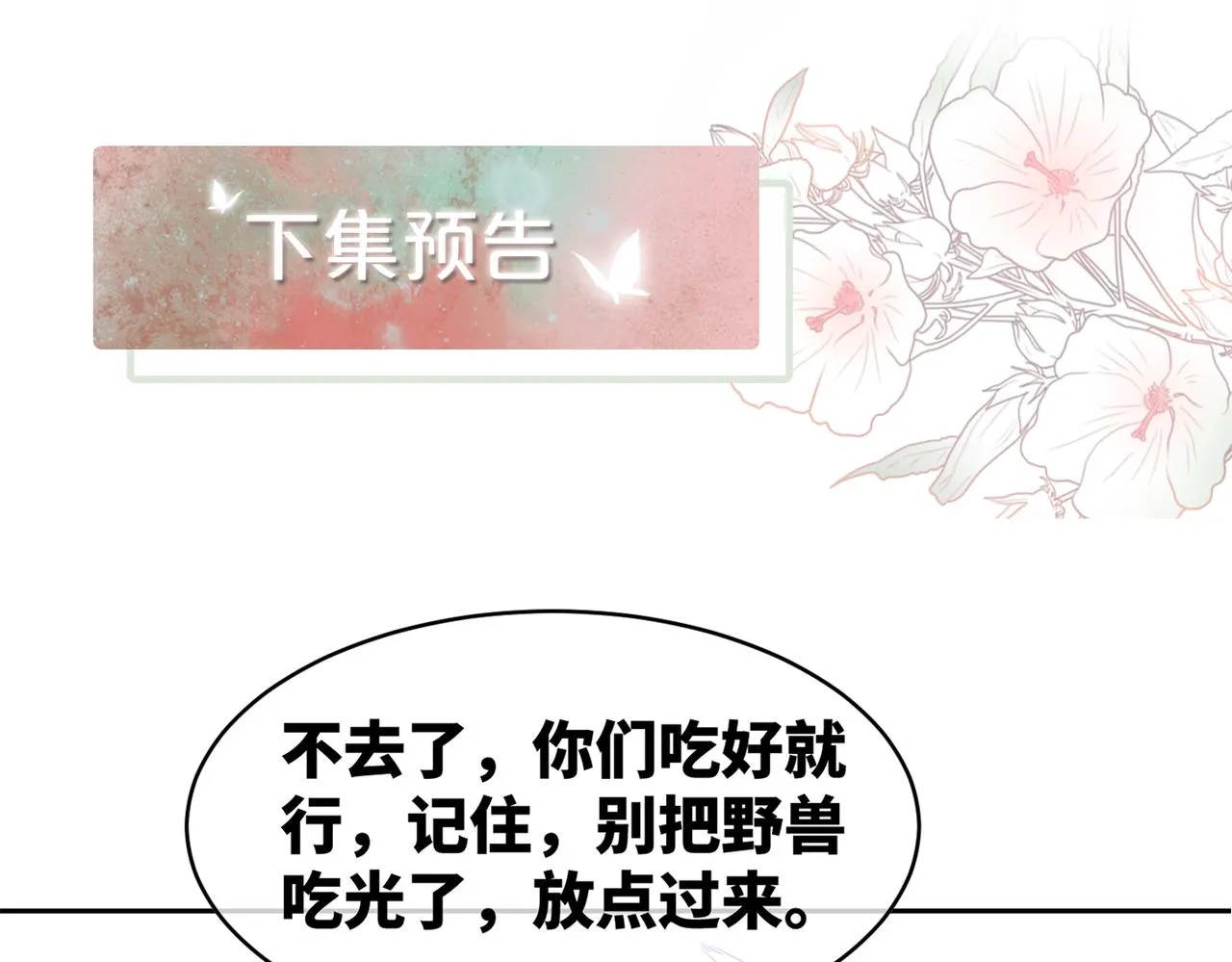 第172话 人类世界103