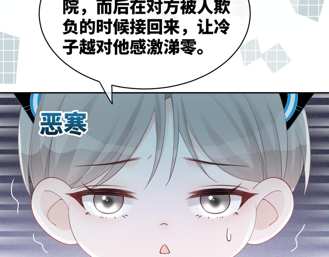 第20话 难以触碰6