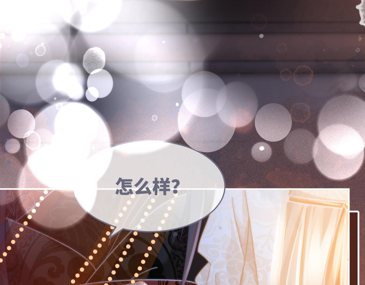 第107话回怼绿茶7