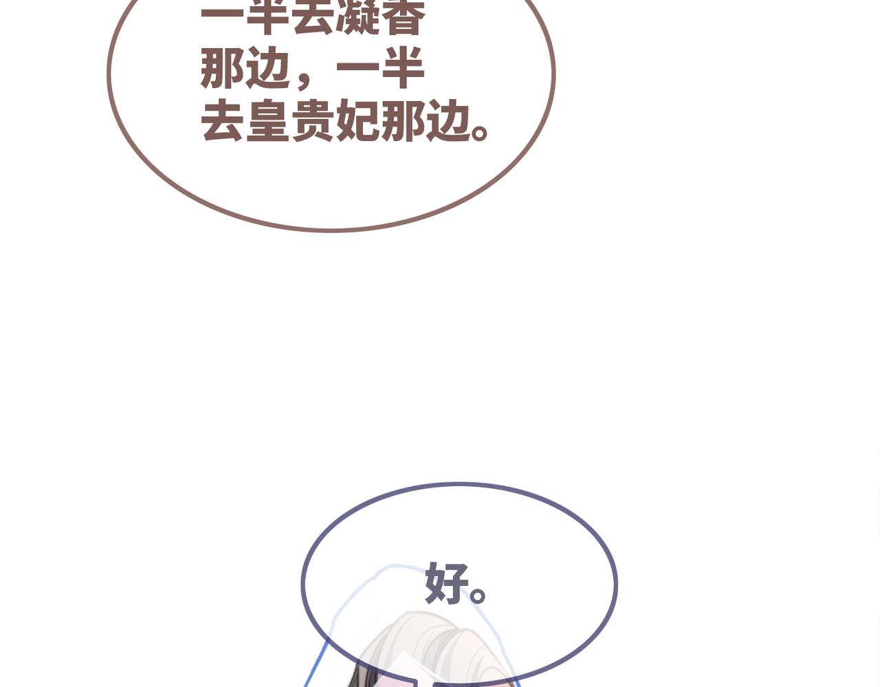 第124话 后宫之争14