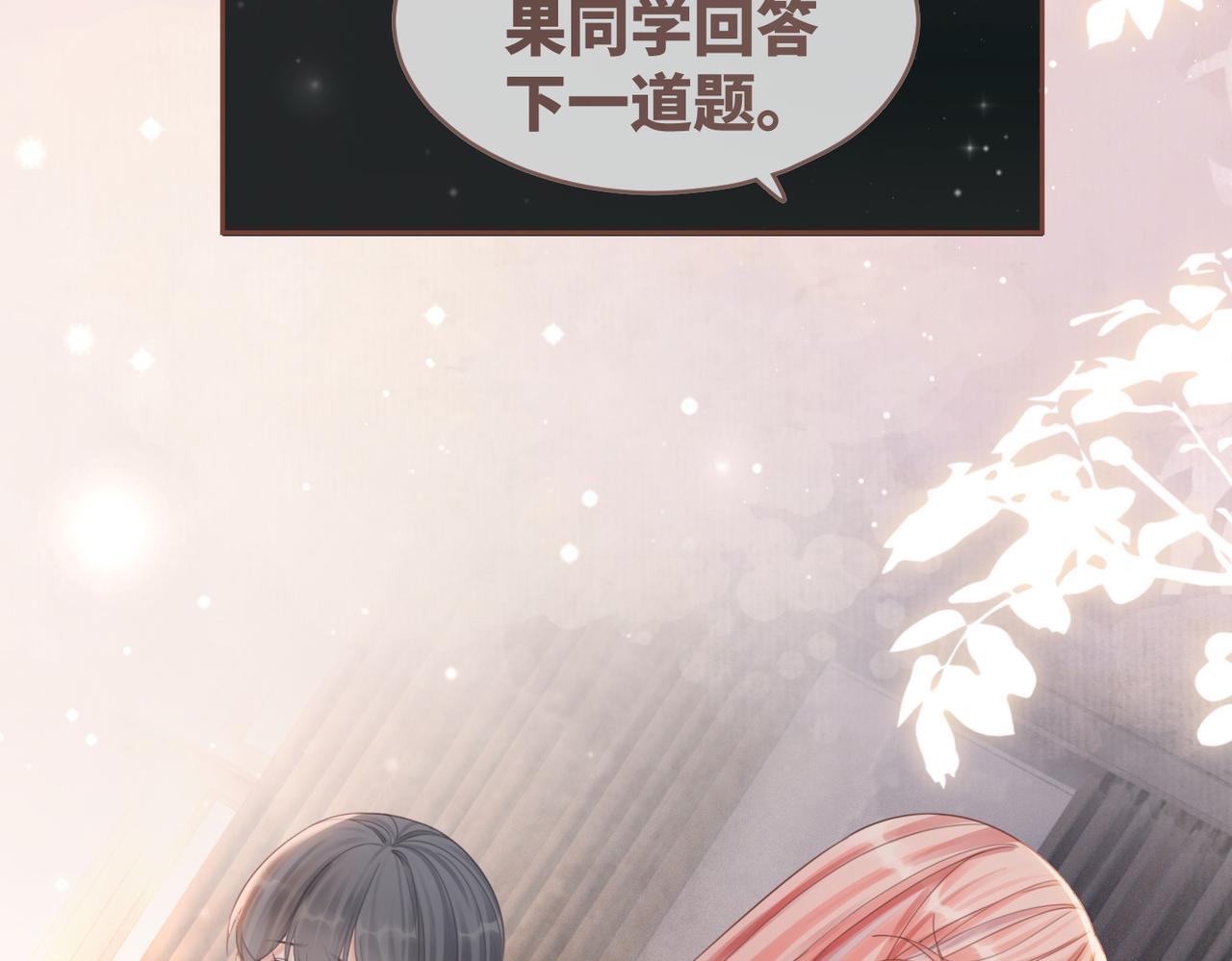 第78话 打脸白莲女29