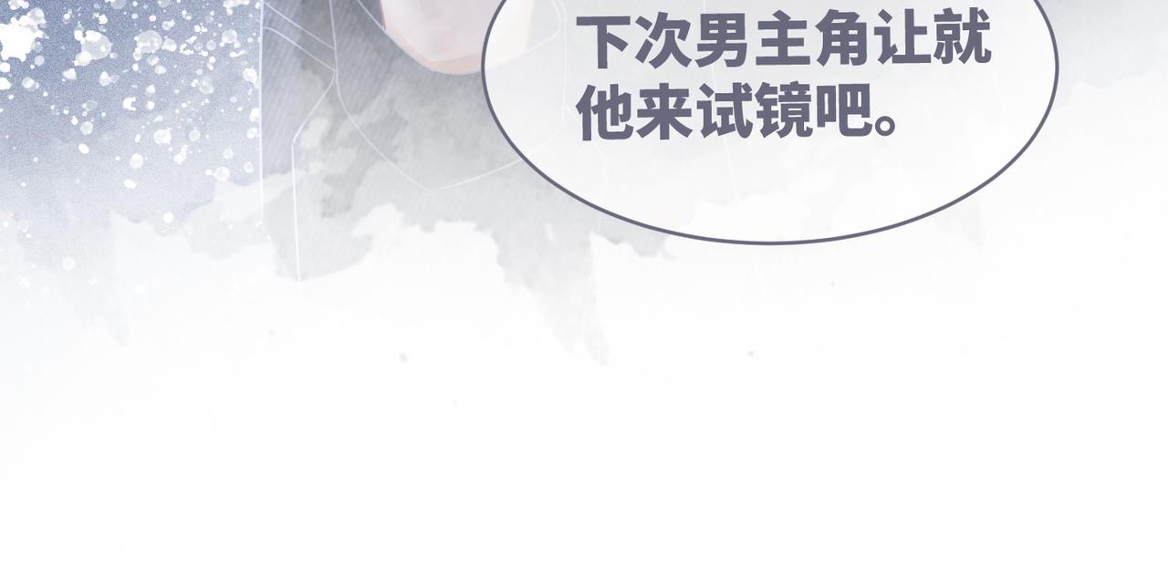 第96话 渣男白莲遭惩罚96