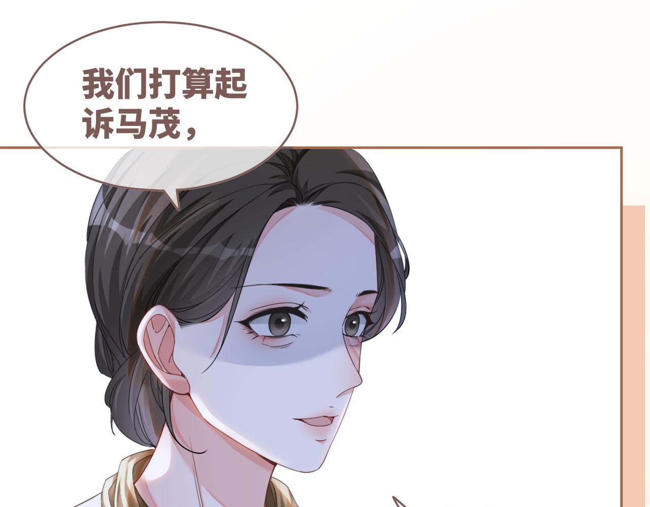 第84话 恶有恶报15