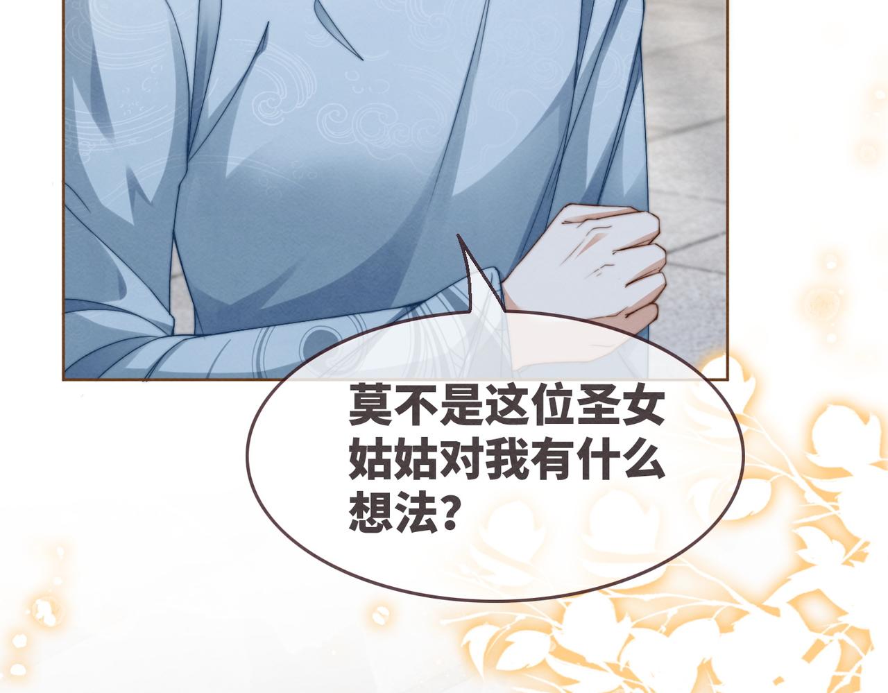 第140话 新纳少年郎87