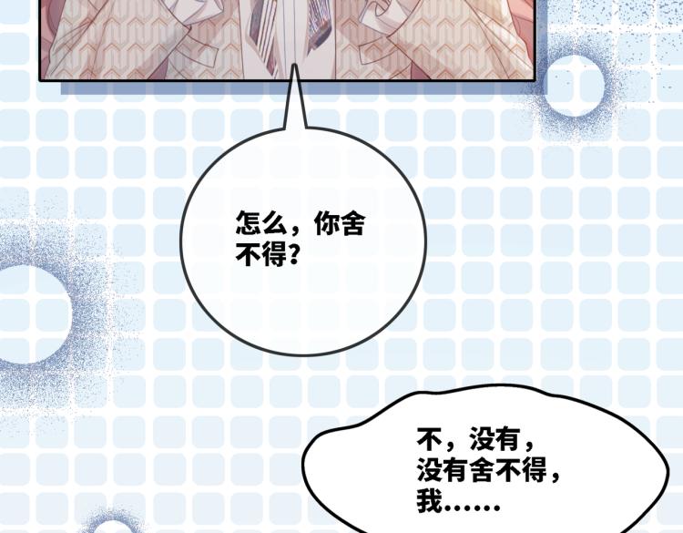 第1话 成为前男友的后妈50