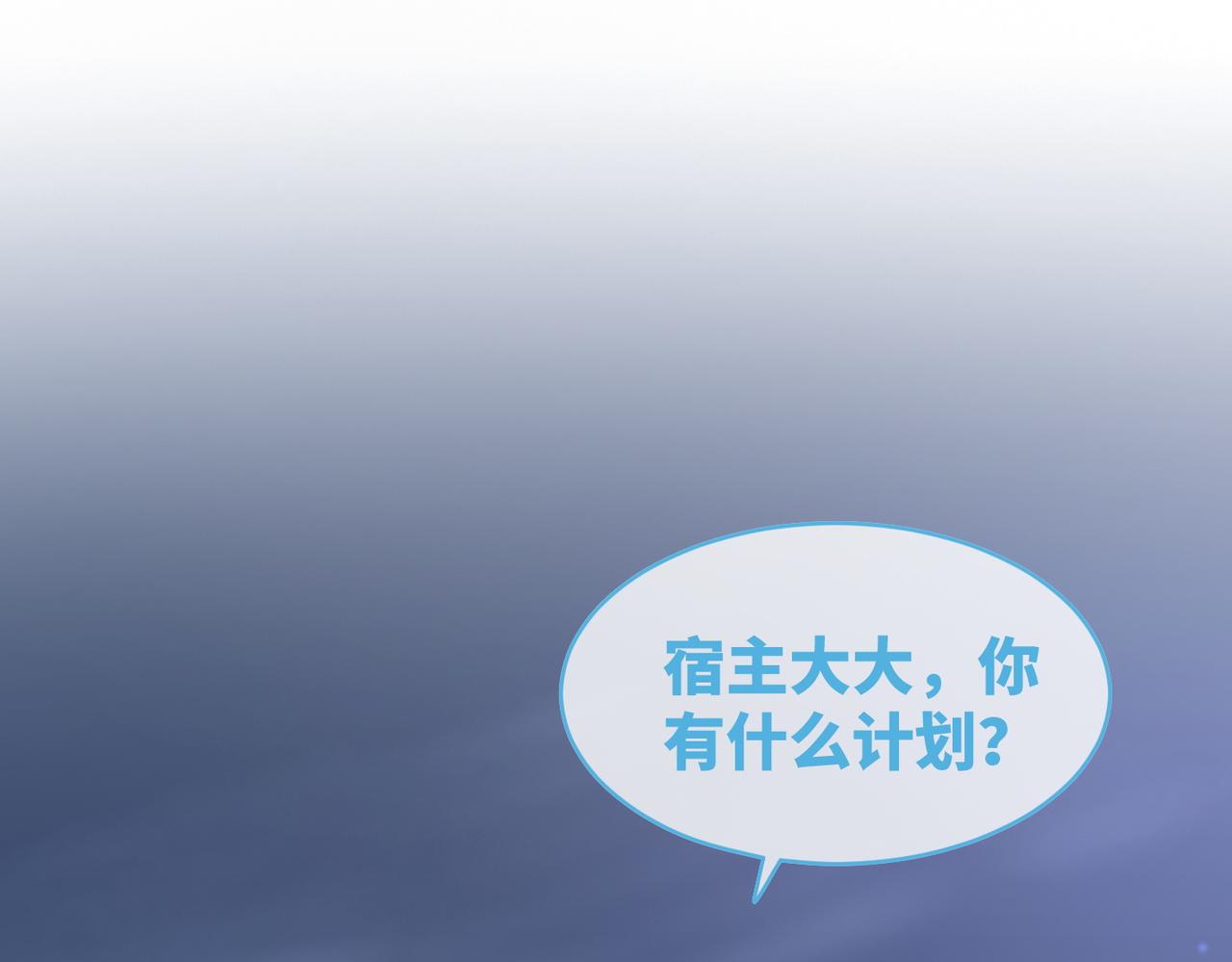 第87话 试镜风波3