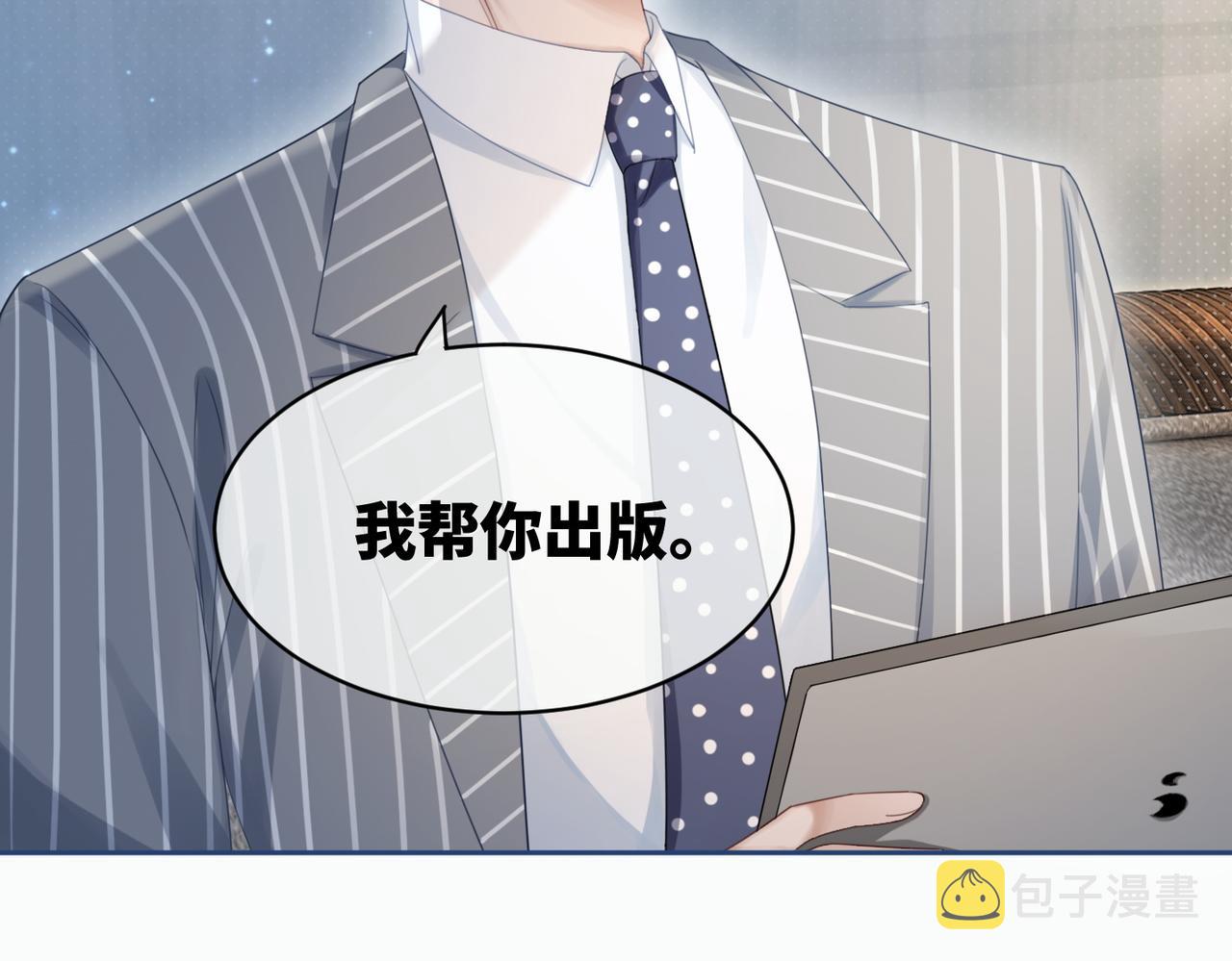 第22话 想拥抱她……68
