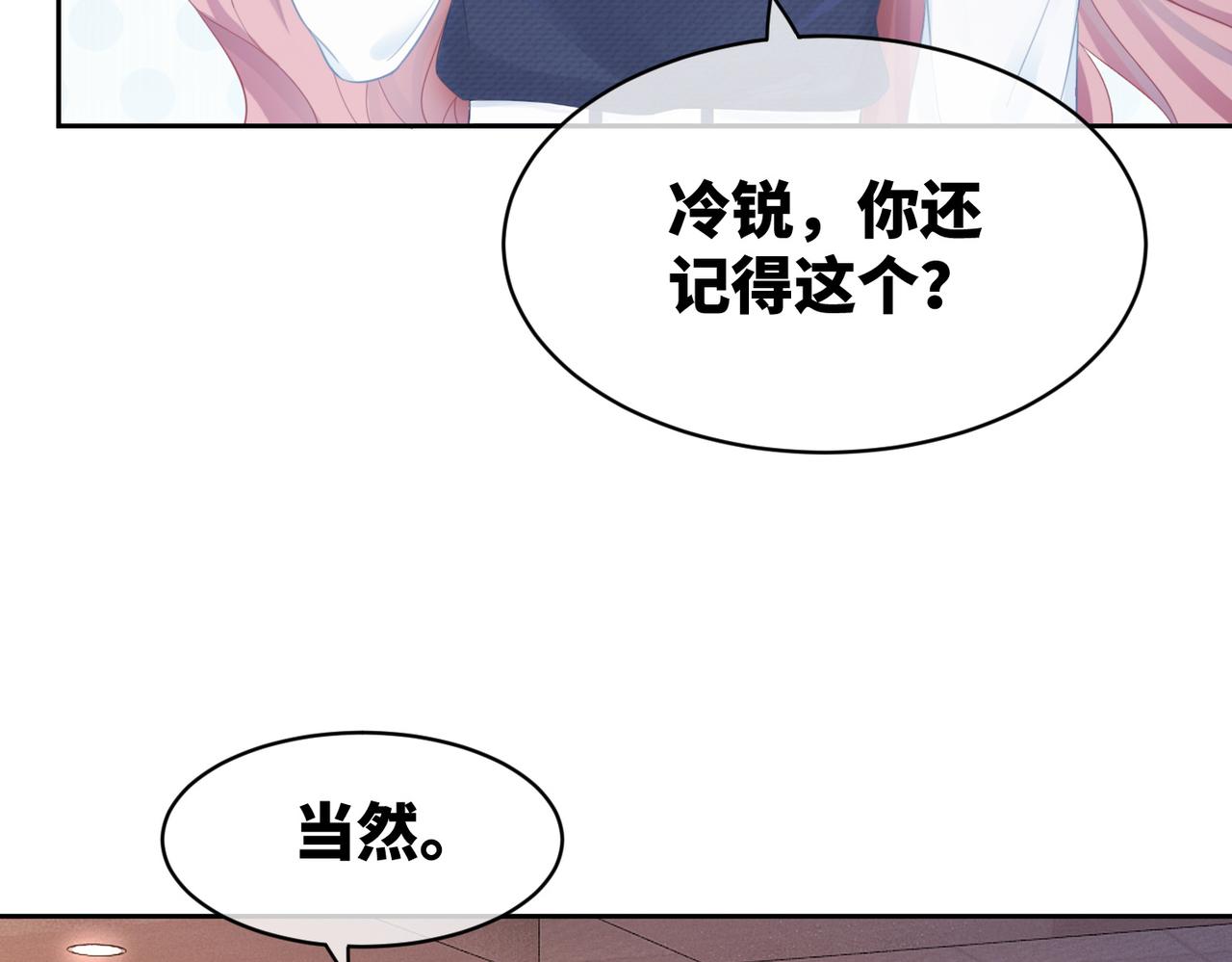 第24话 另类宠妻？6