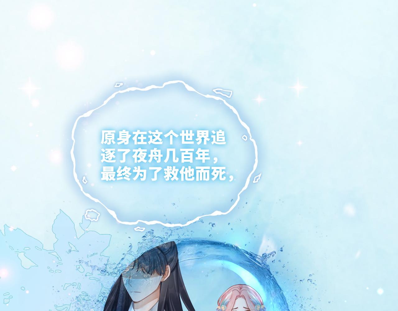 第70话 付出真心23