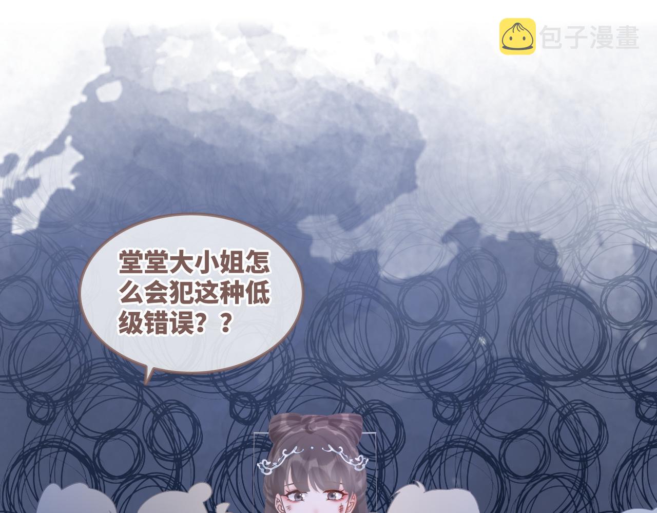 第57话 暗中挑衅96