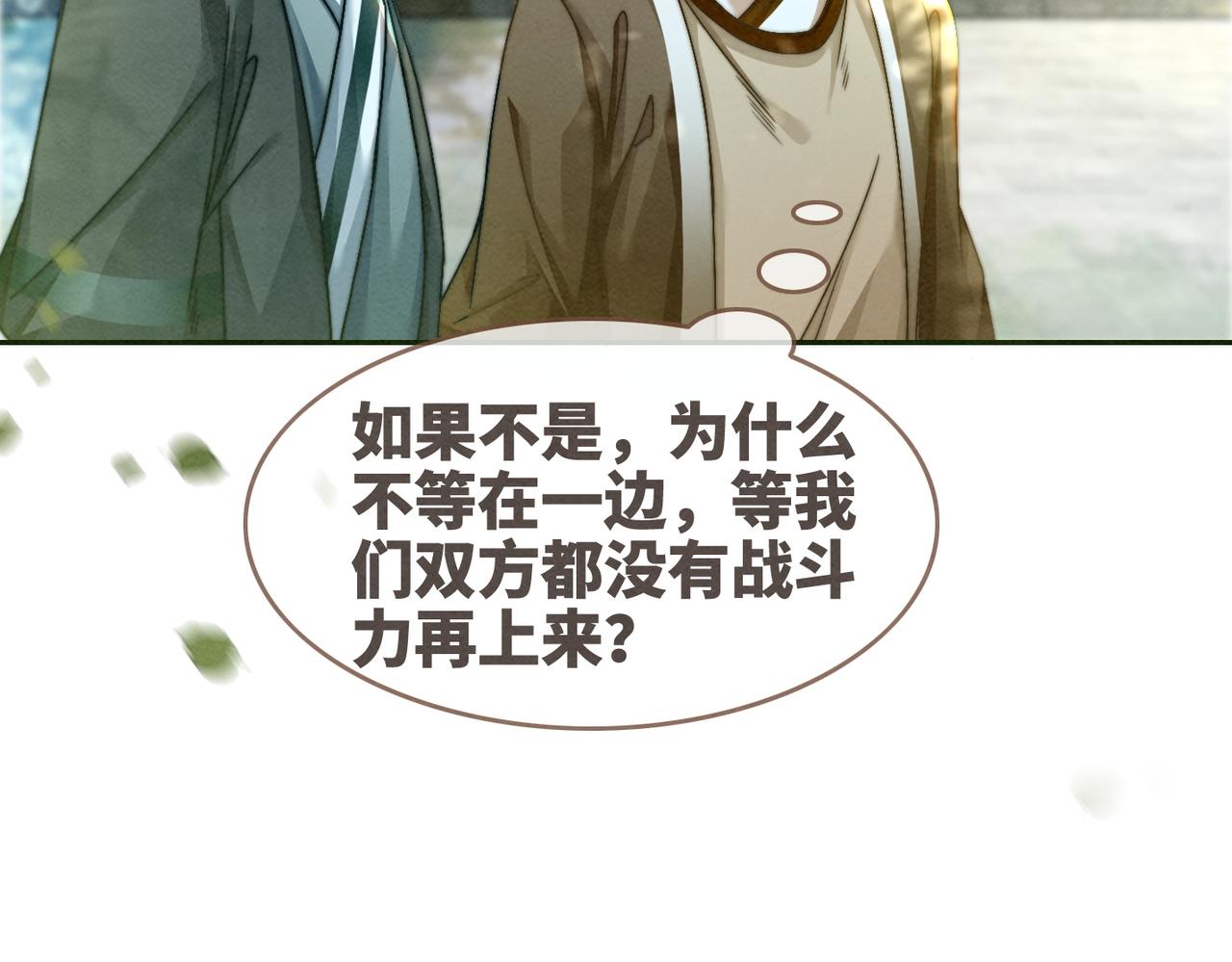 第140话 新纳少年郎53