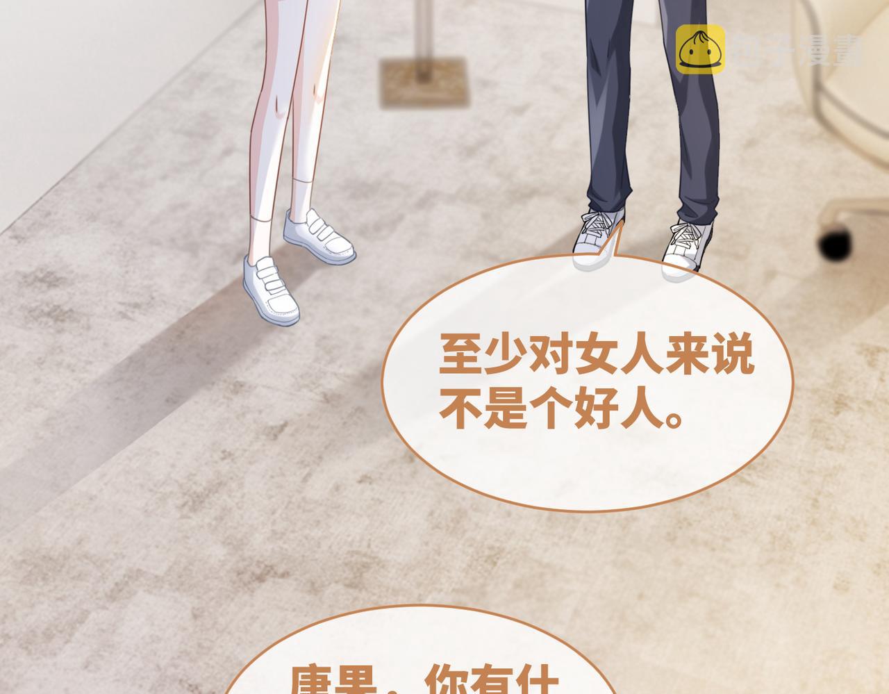 第92话 被偷拍了？！7
