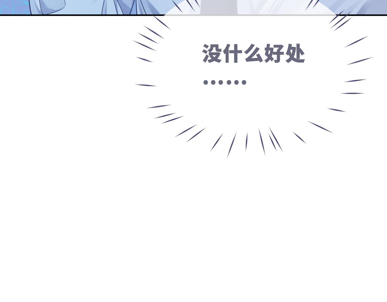 第74话 你暗恋我？46