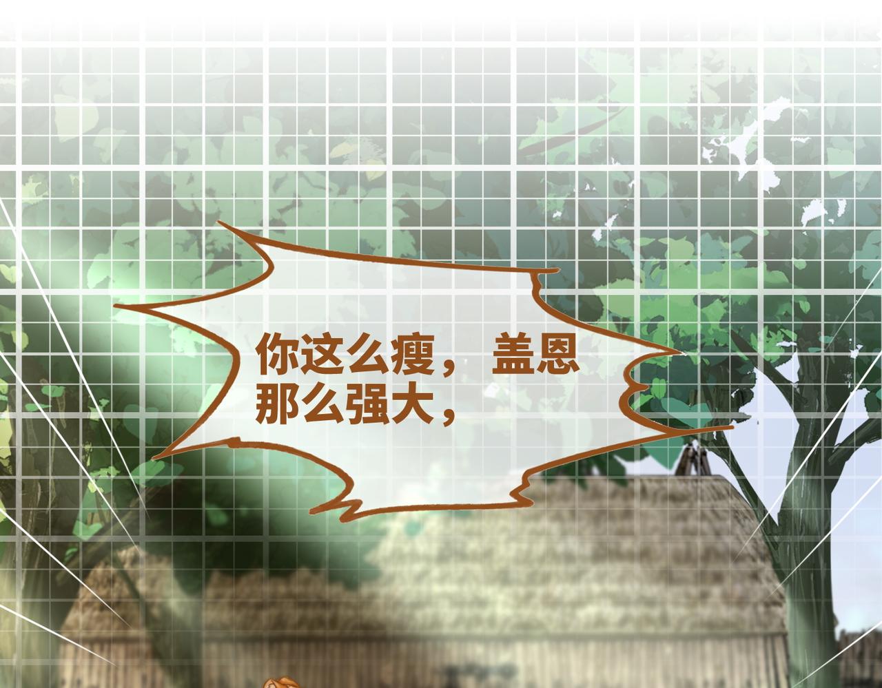 第154话 黑狼示好24
