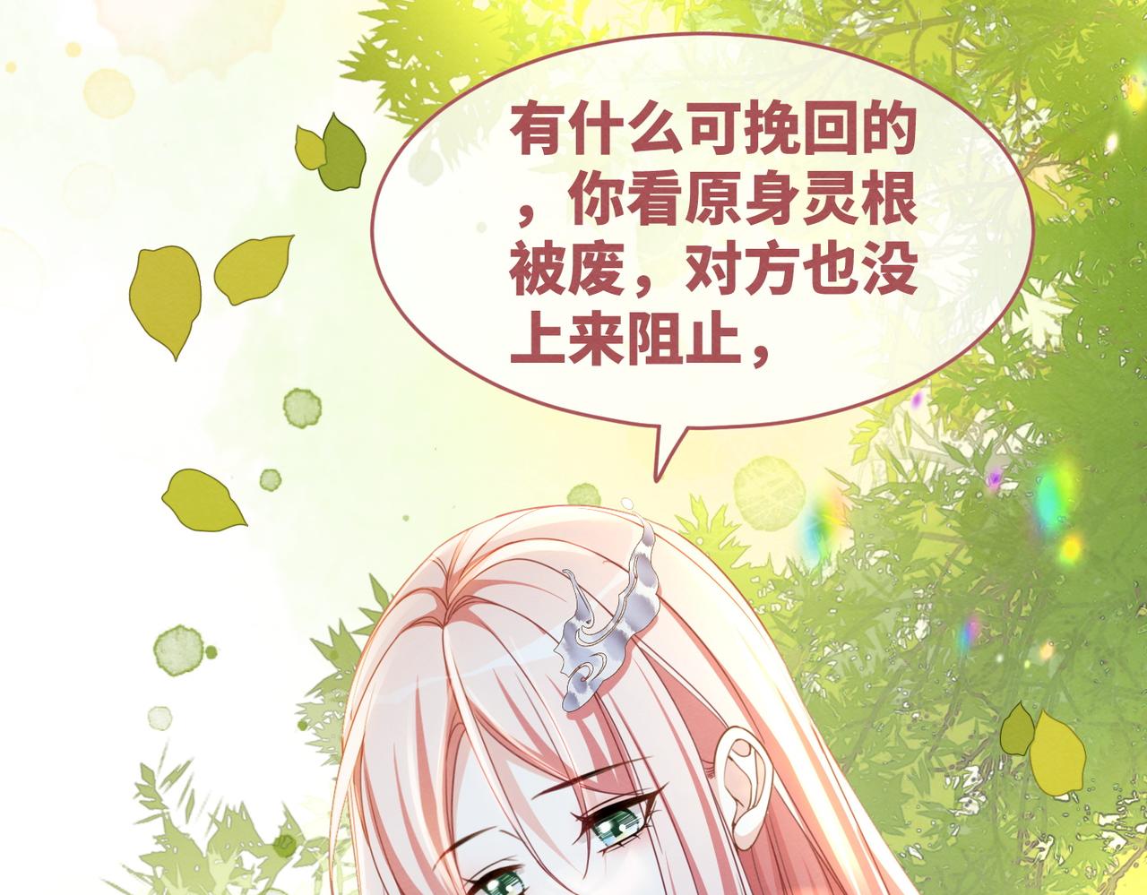 第134话 修仙新世界18